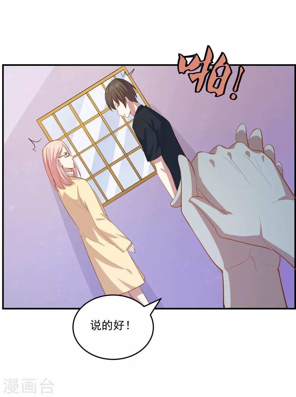 第52话 试探你的虚实-第54话