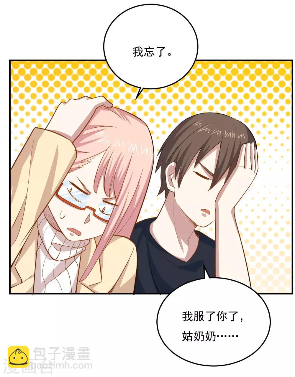 第52话 试探你的虚实-第54话