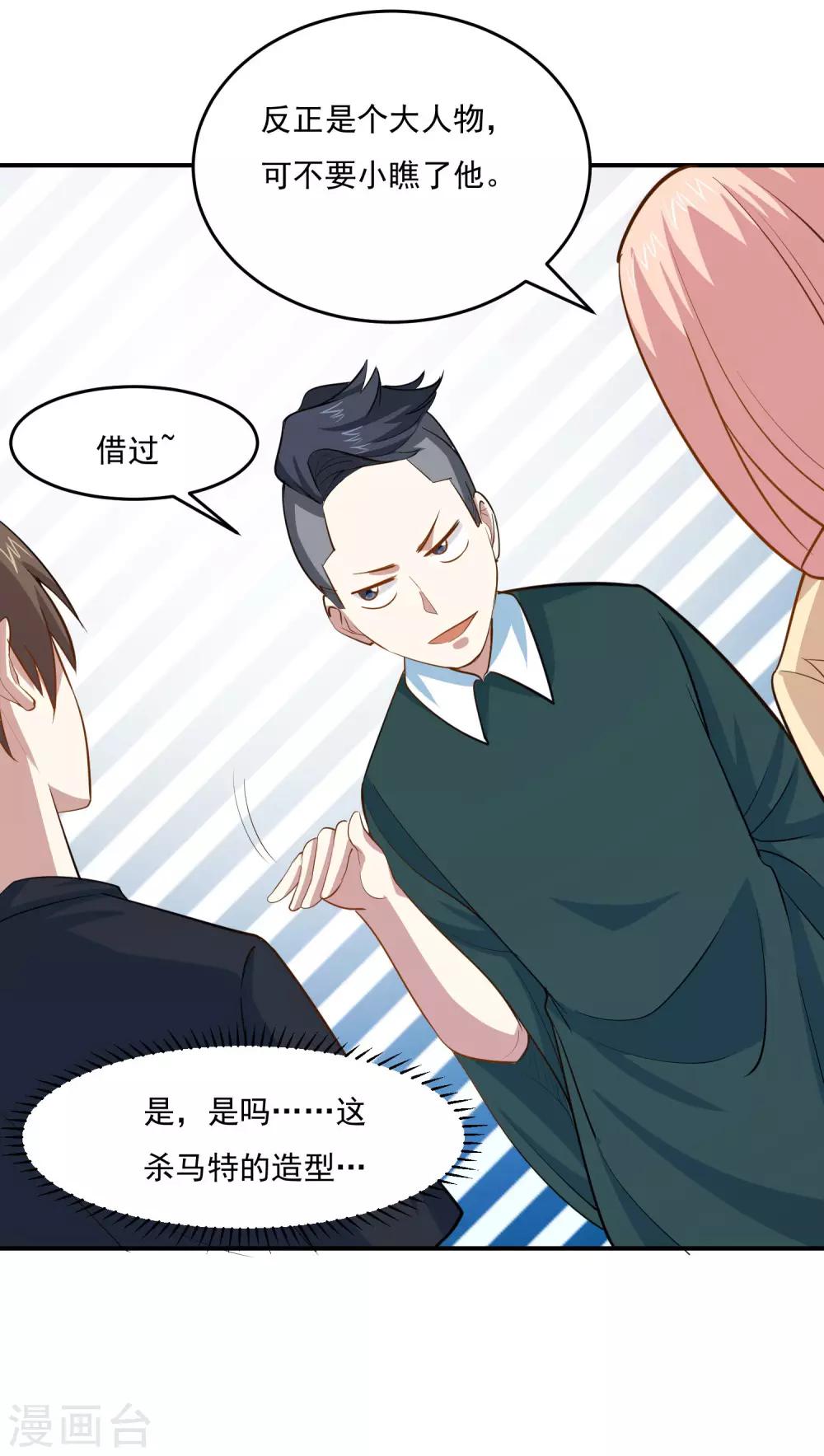第52话 试探你的虚实-第54话