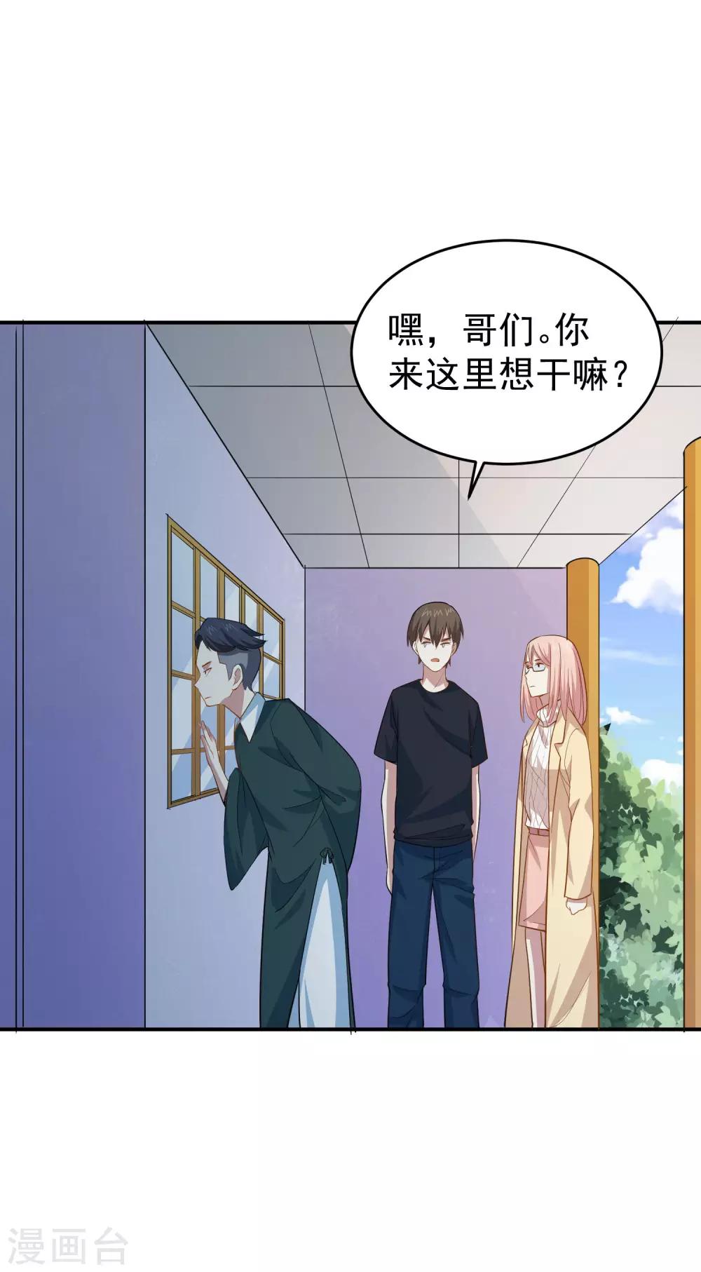 第52话 试探你的虚实-第54话
