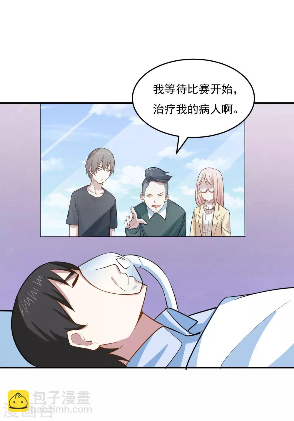 第52话 试探你的虚实-第54话