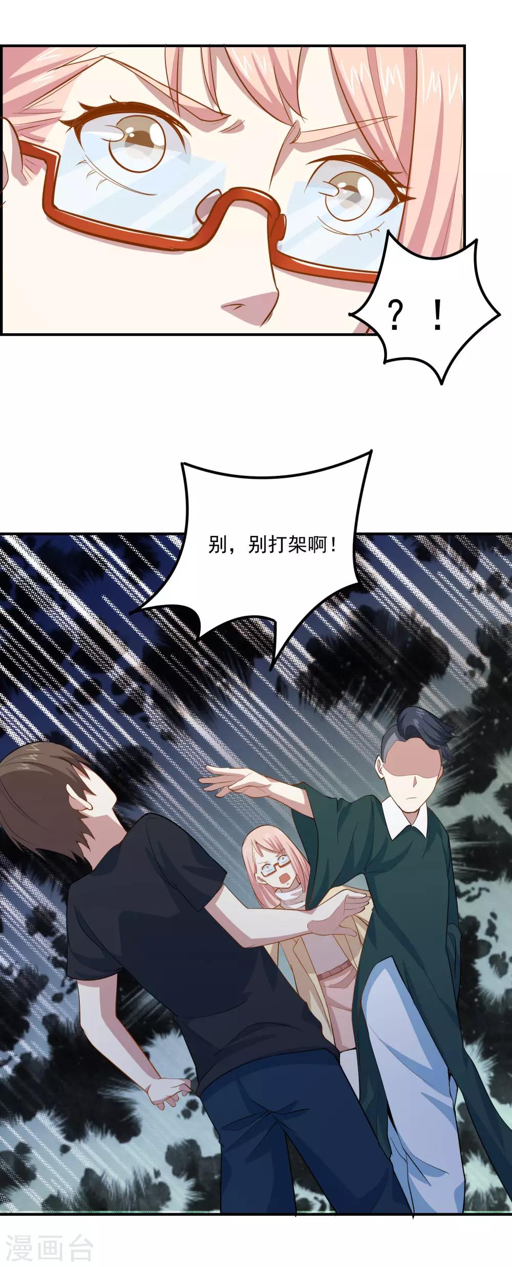 第52话 试探你的虚实-第54话