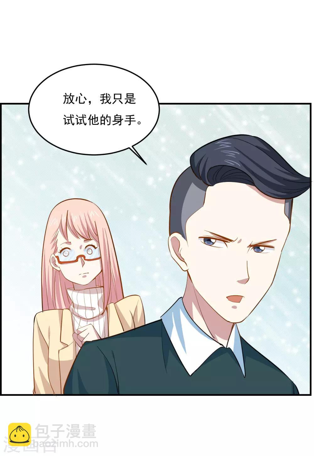 第52话 试探你的虚实-第54话