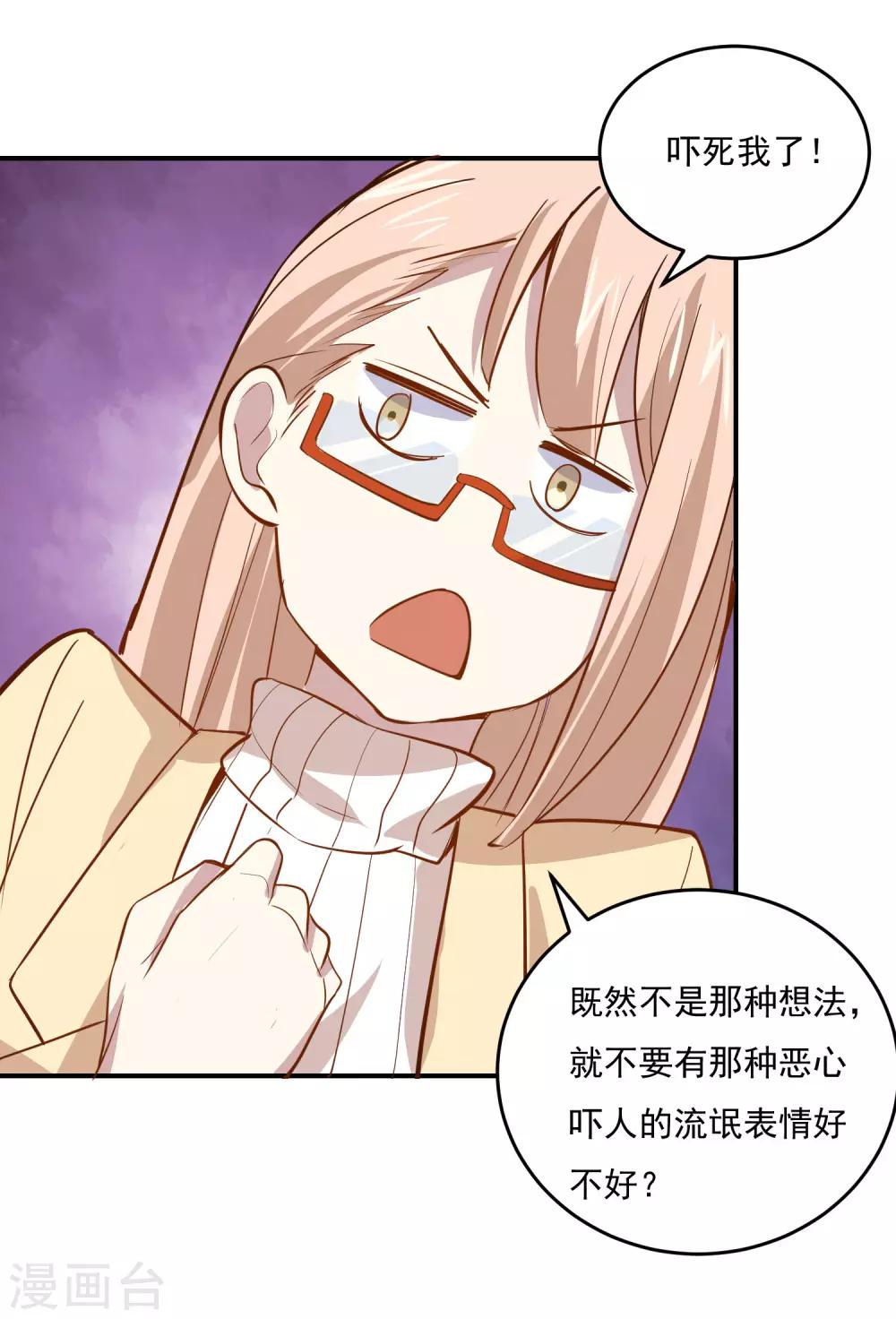 第52话 试探你的虚实-第54话