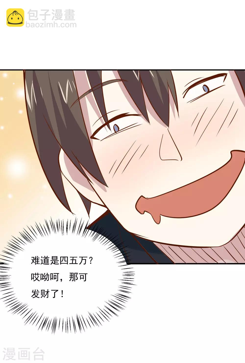 第52话 试探你的虚实-第54话
