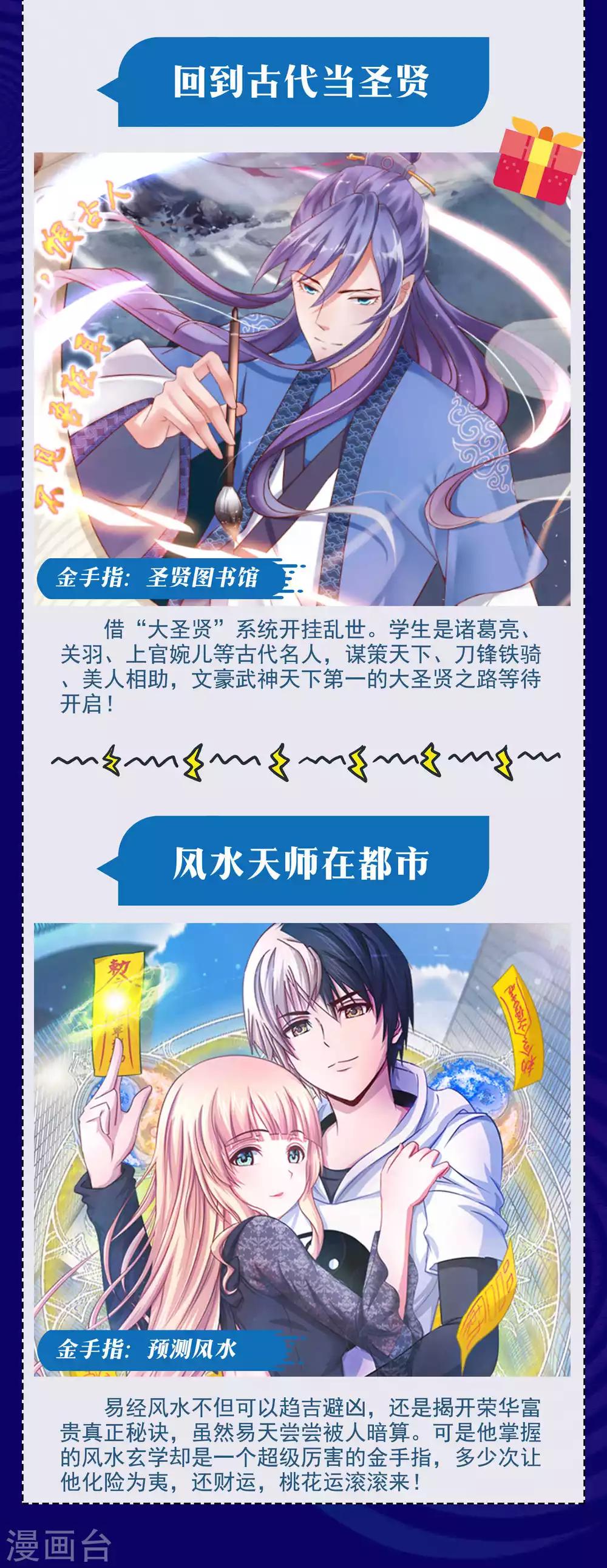 暑期大抽送 金手指大比拼，不服来battle-第56话