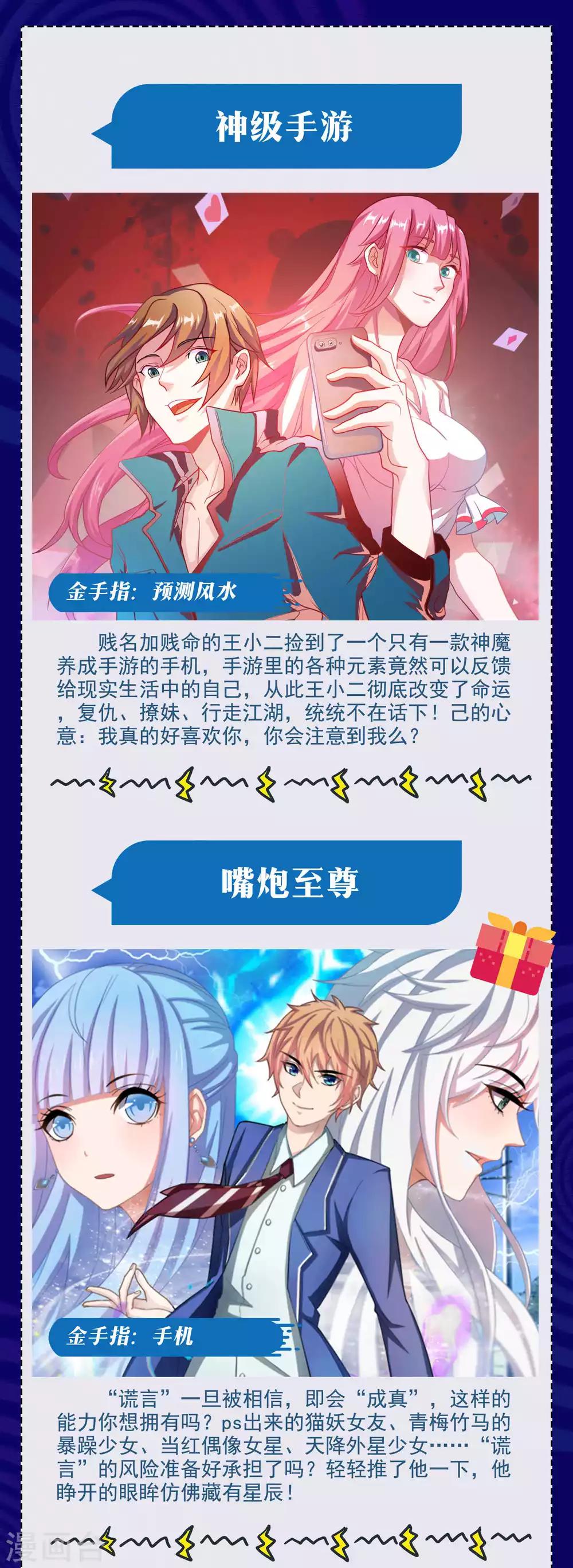 暑期大抽送 金手指大比拼，不服来battle-第56话