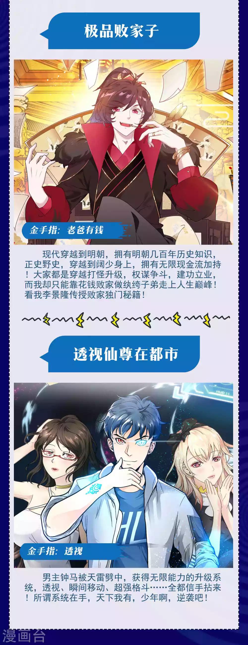 暑期大抽送 金手指大比拼，不服来battle-第56话