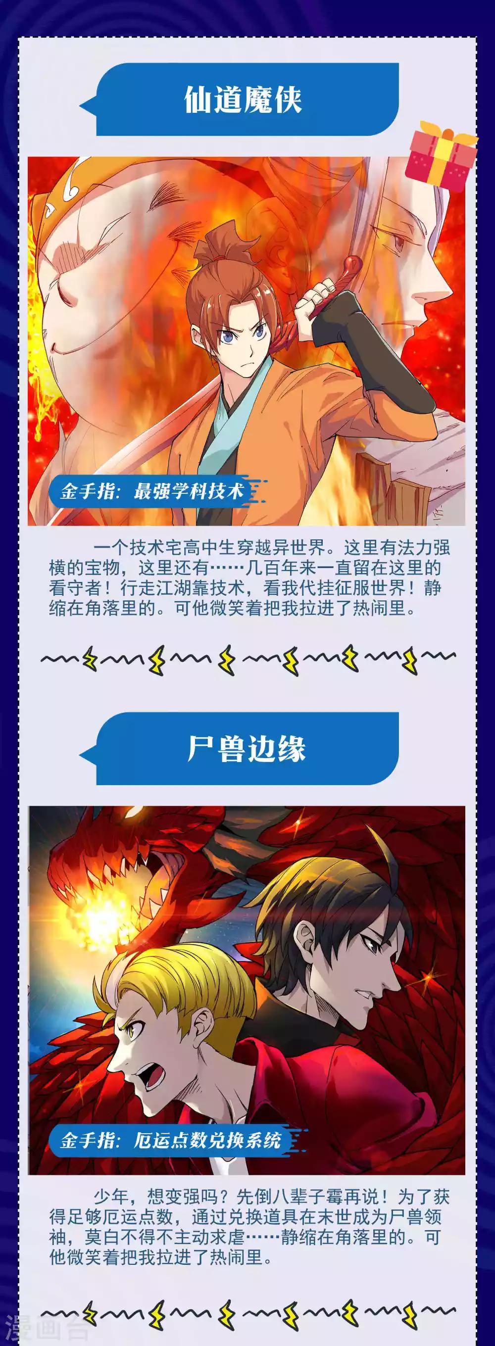 暑期大抽送 金手指大比拼，不服来battle-第56话