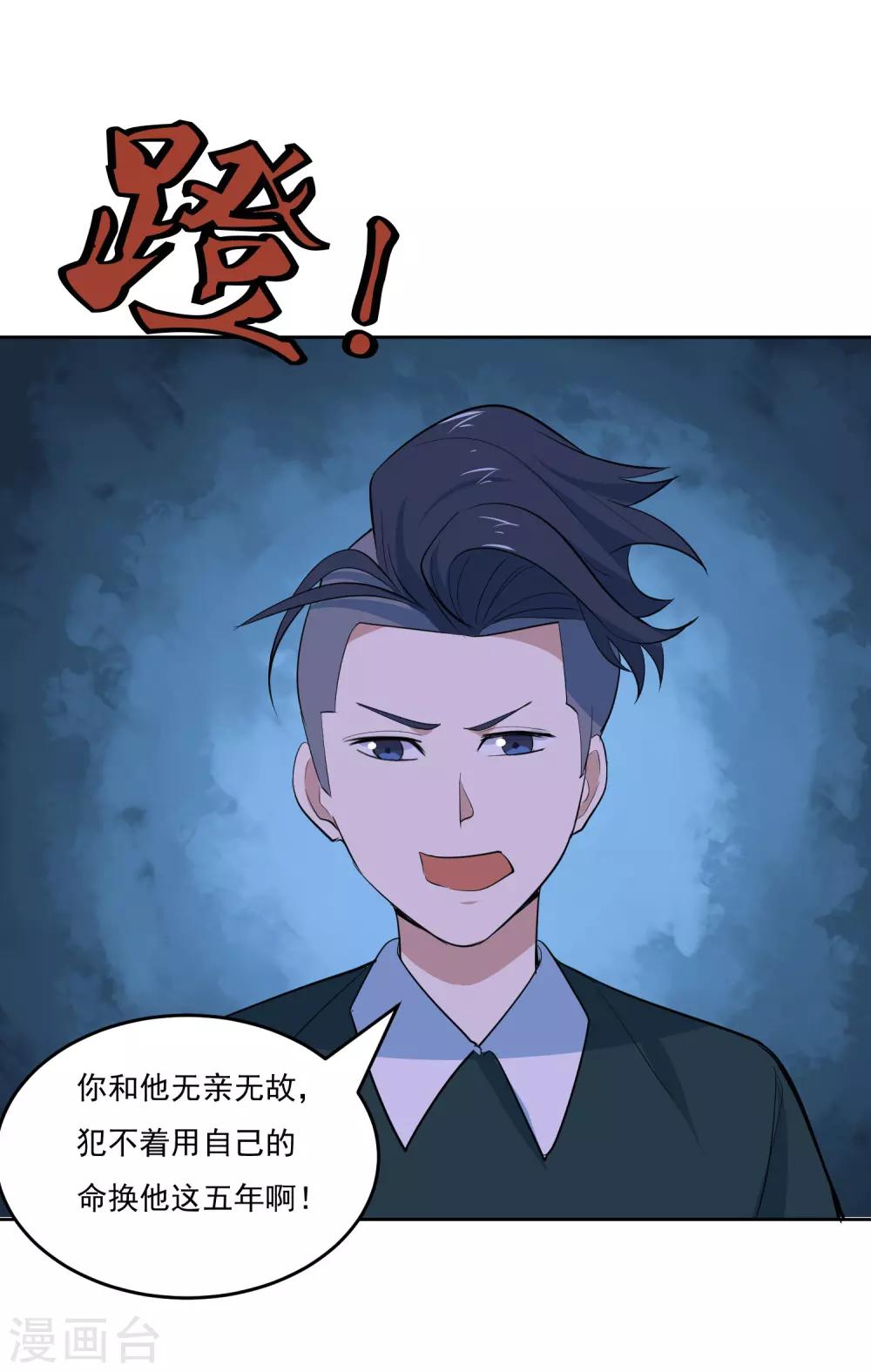 第55话 开八门-第58话