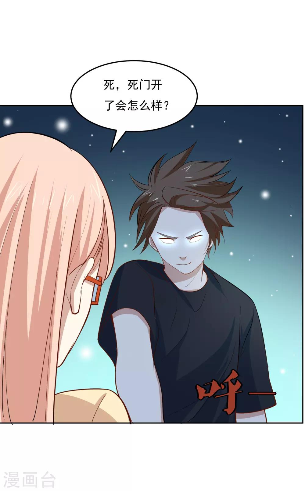 第55话 开八门-第58话