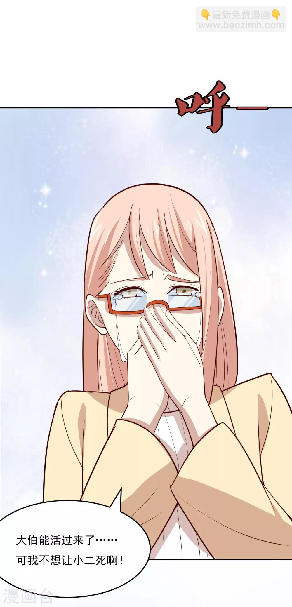 第55话 开八门-第58话