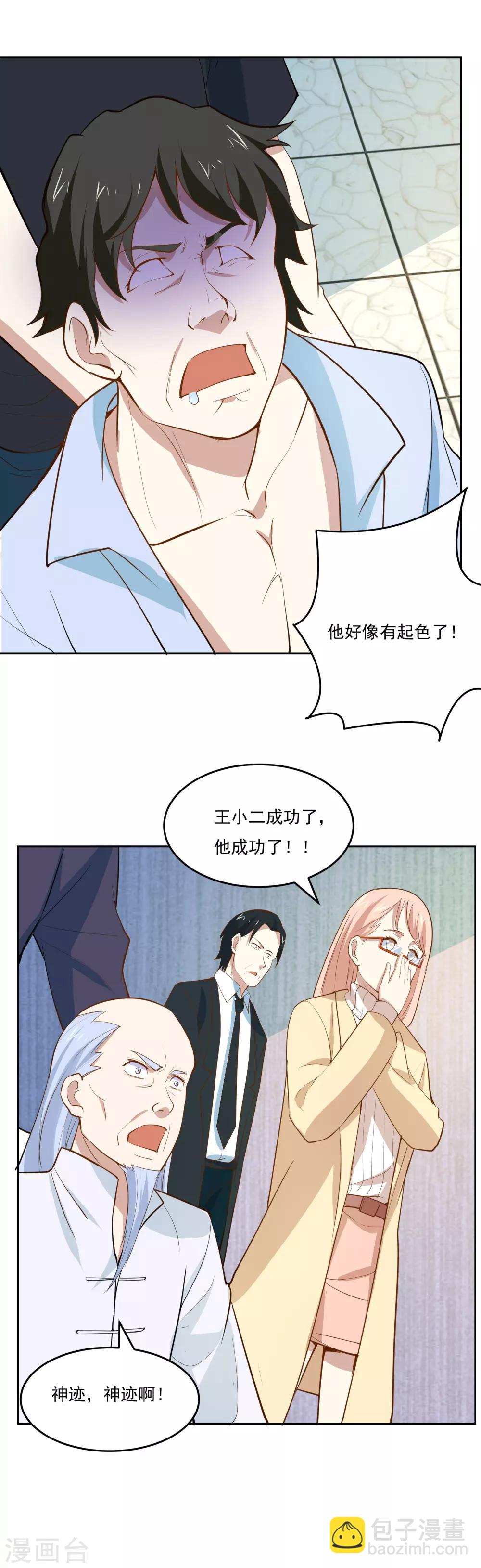 第55话 开八门-第58话