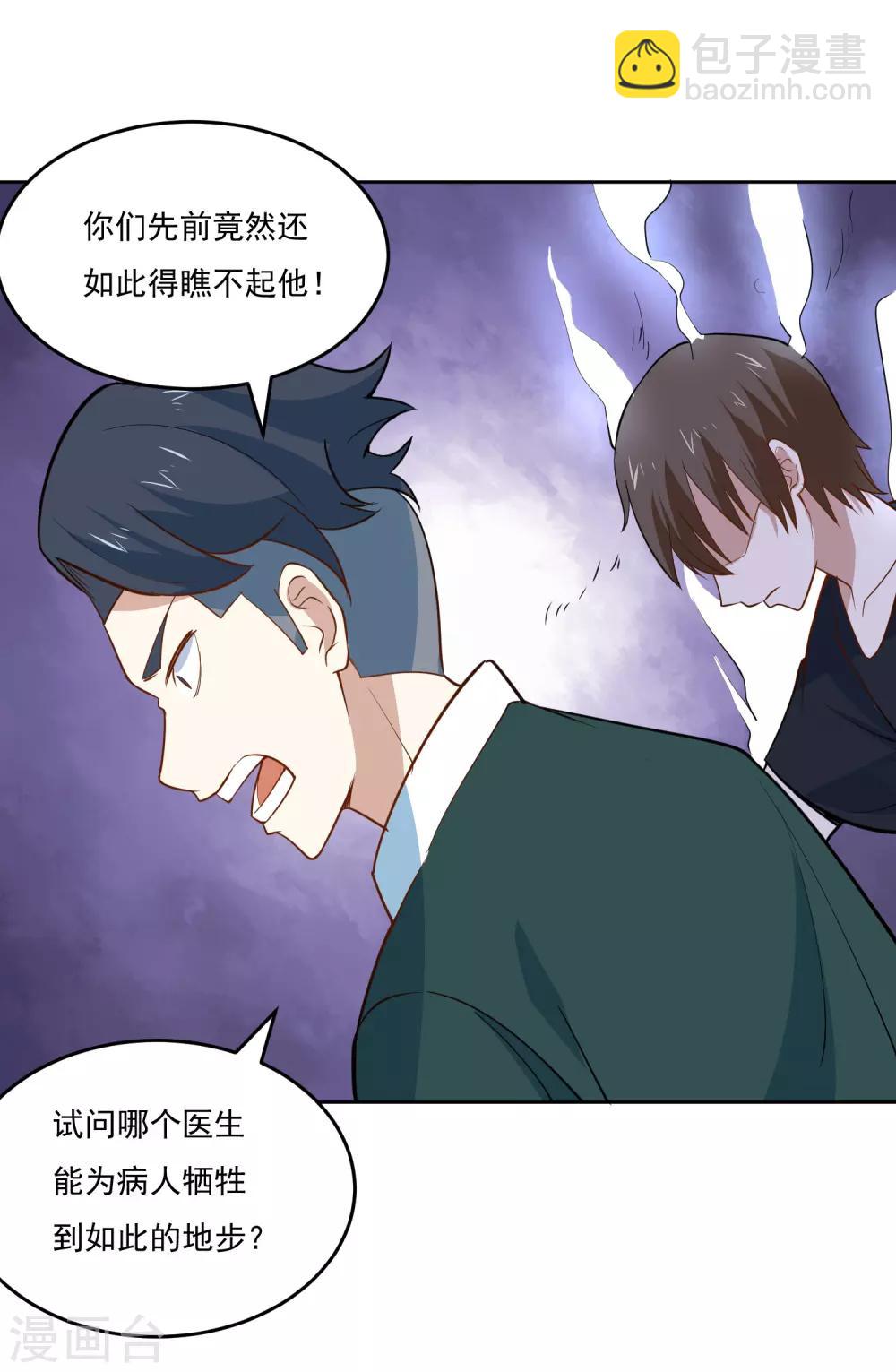 第55话 开八门-第58话