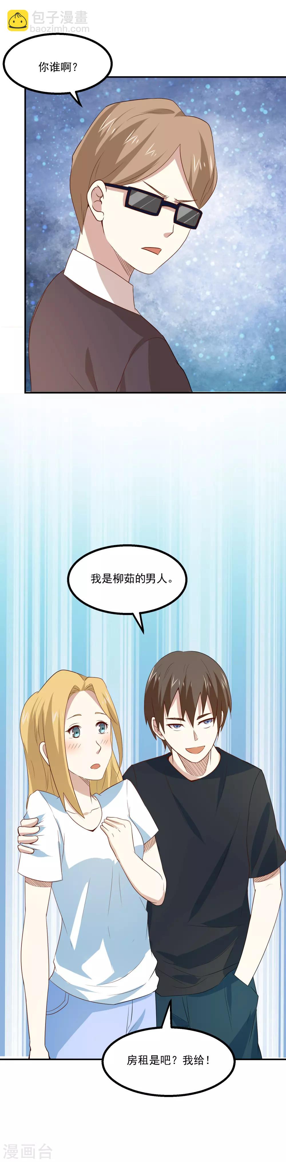 第57话 我是她男人-第60话