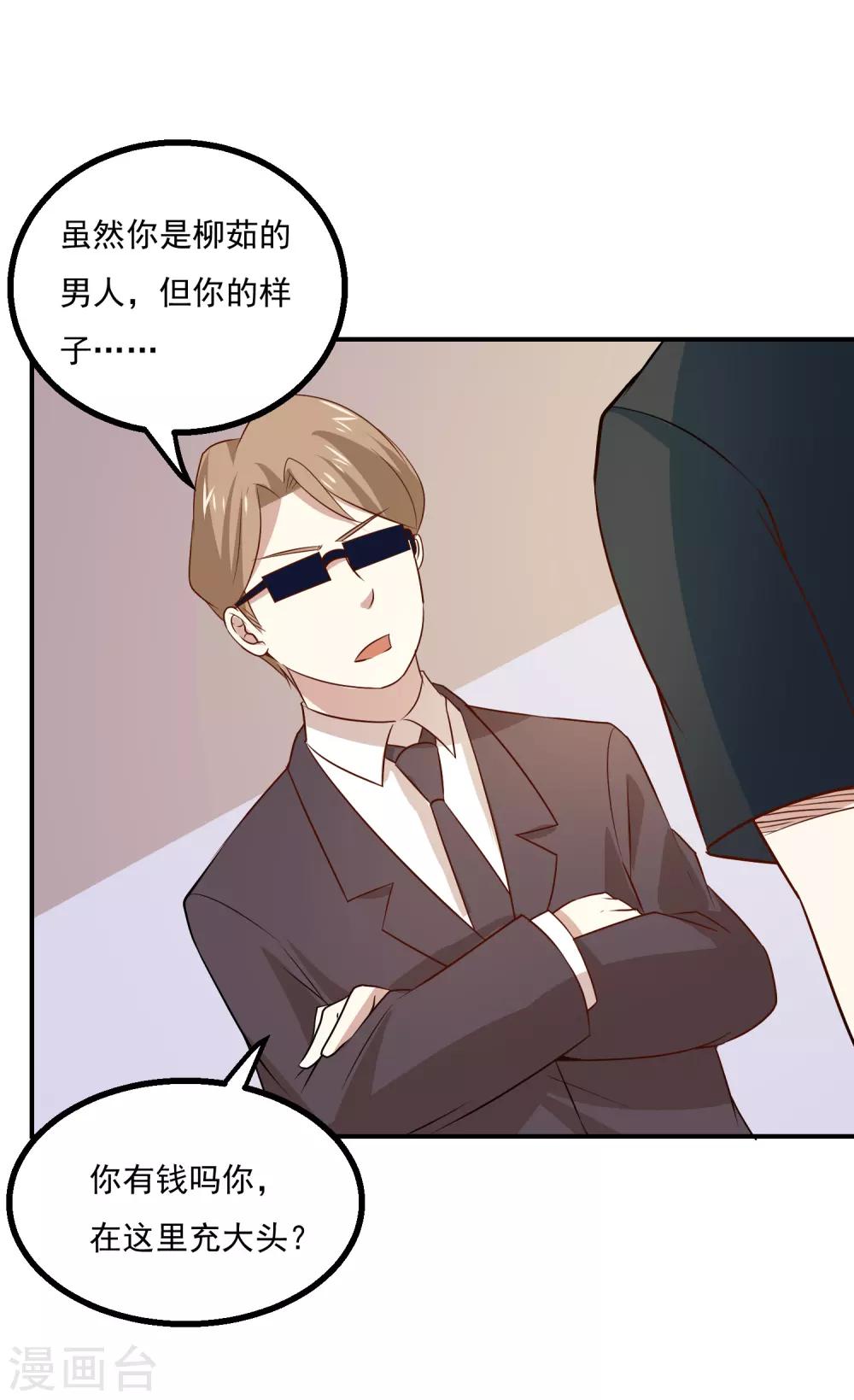 第57话 我是她男人-第60话