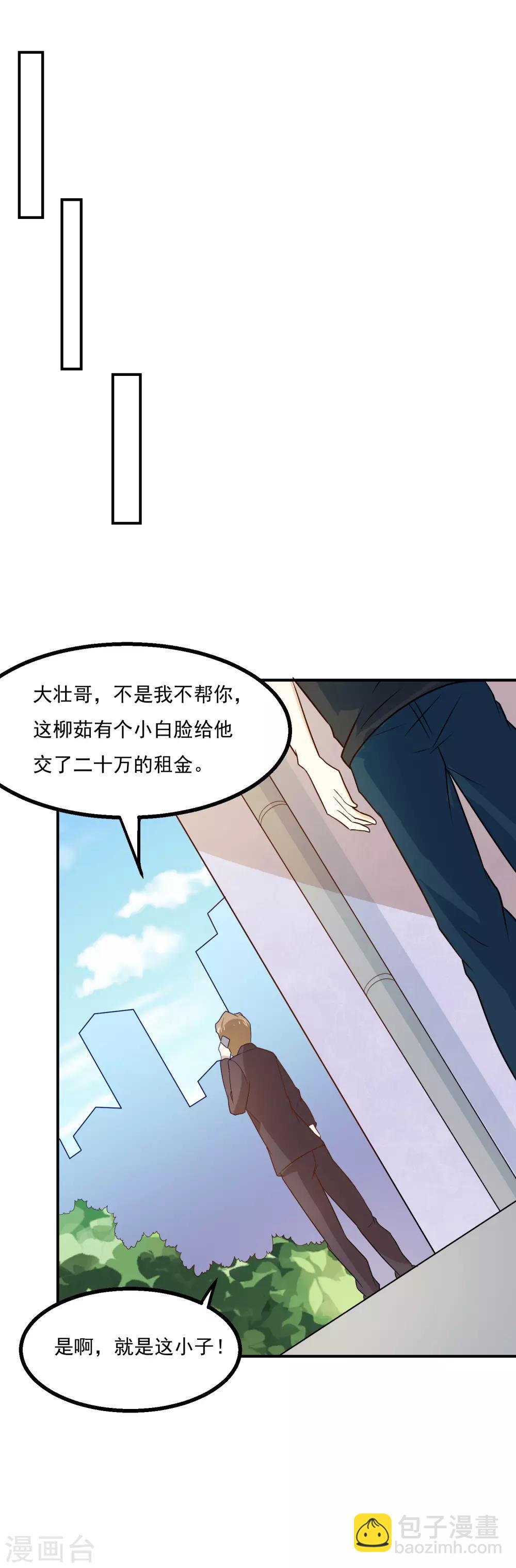 第57话 我是她男人-第60话