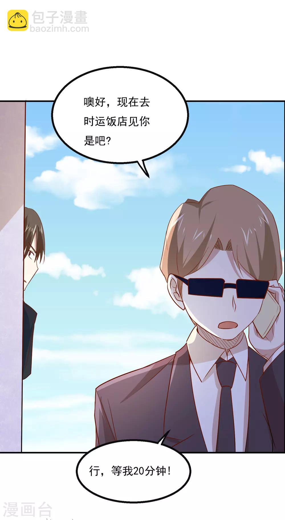 第57话 我是她男人-第60话