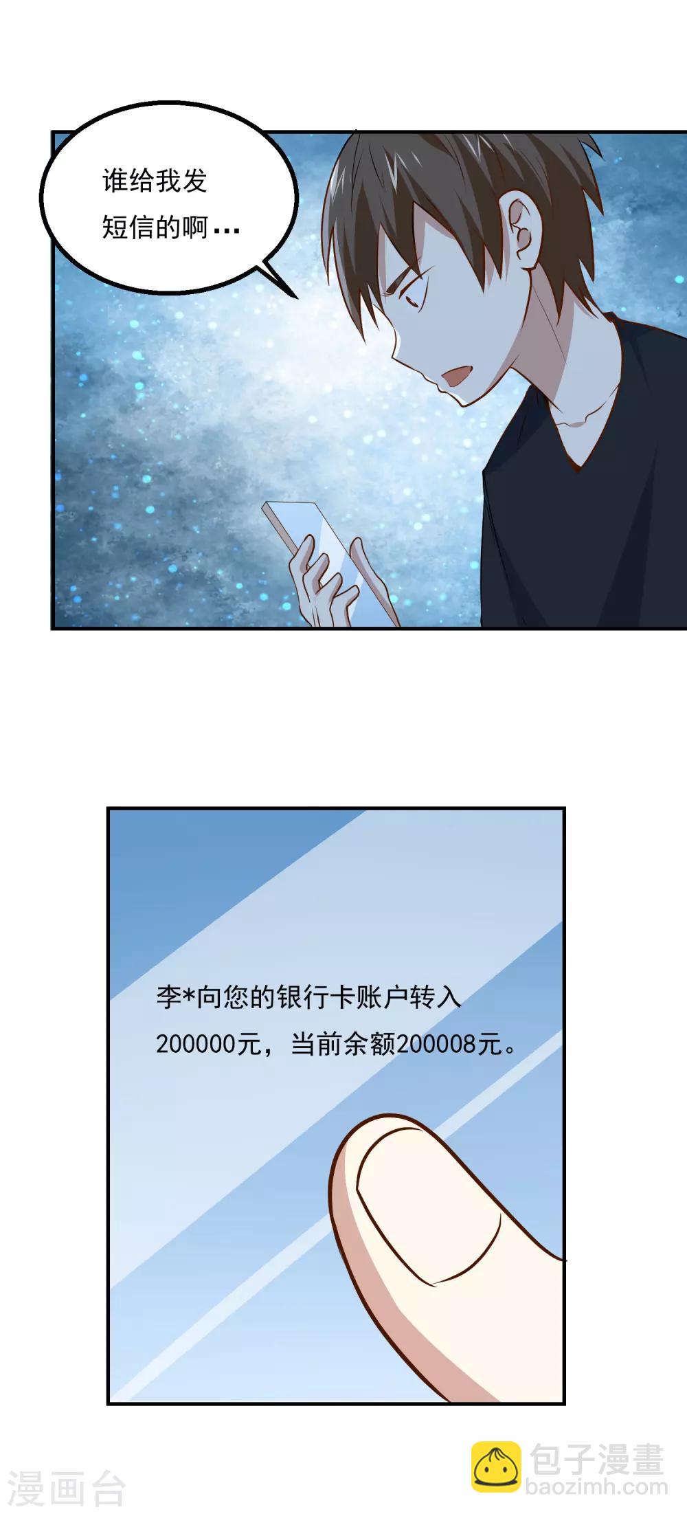 第57话 我是她男人-第60话