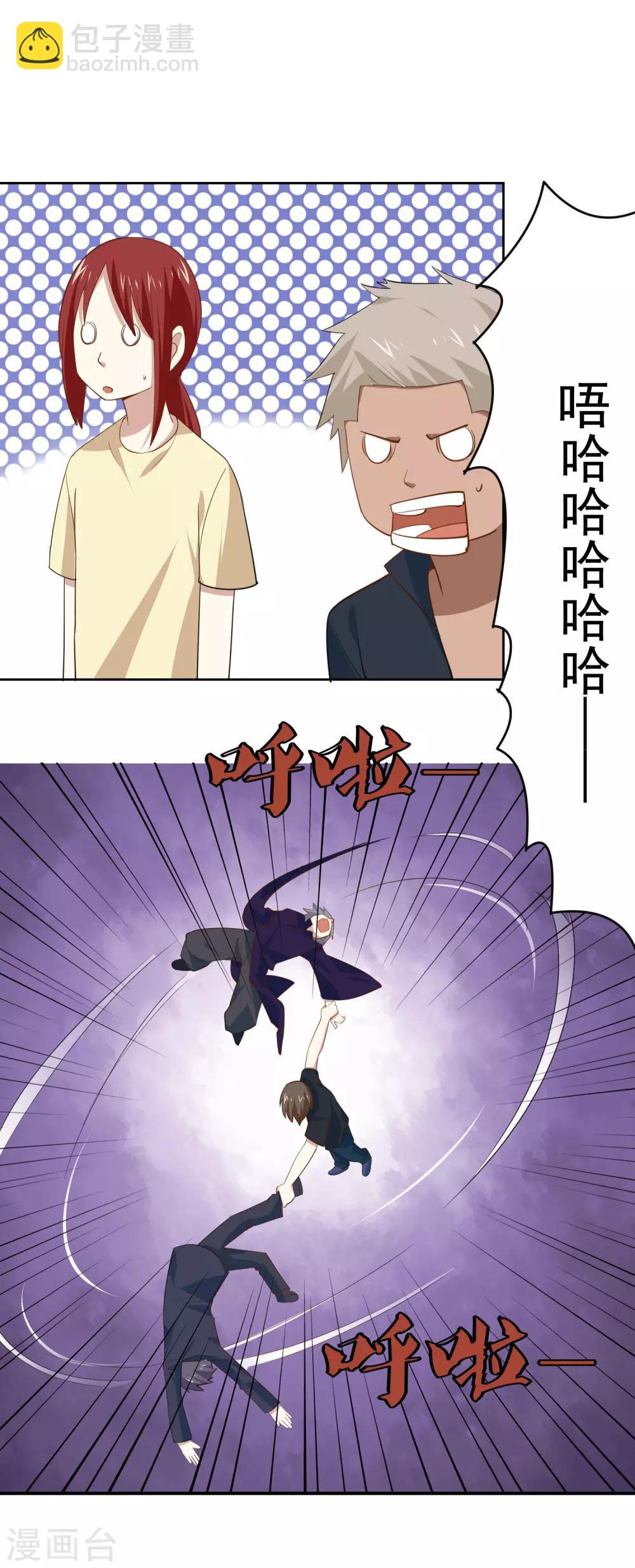 第59话 对决宗师-第62话