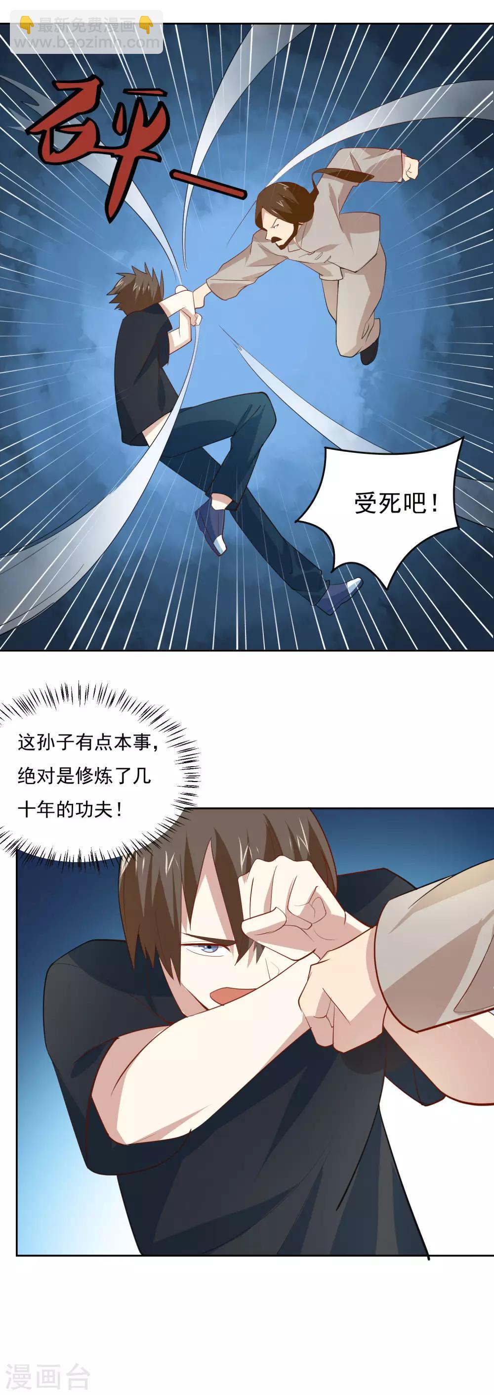 第59话 对决宗师-第62话