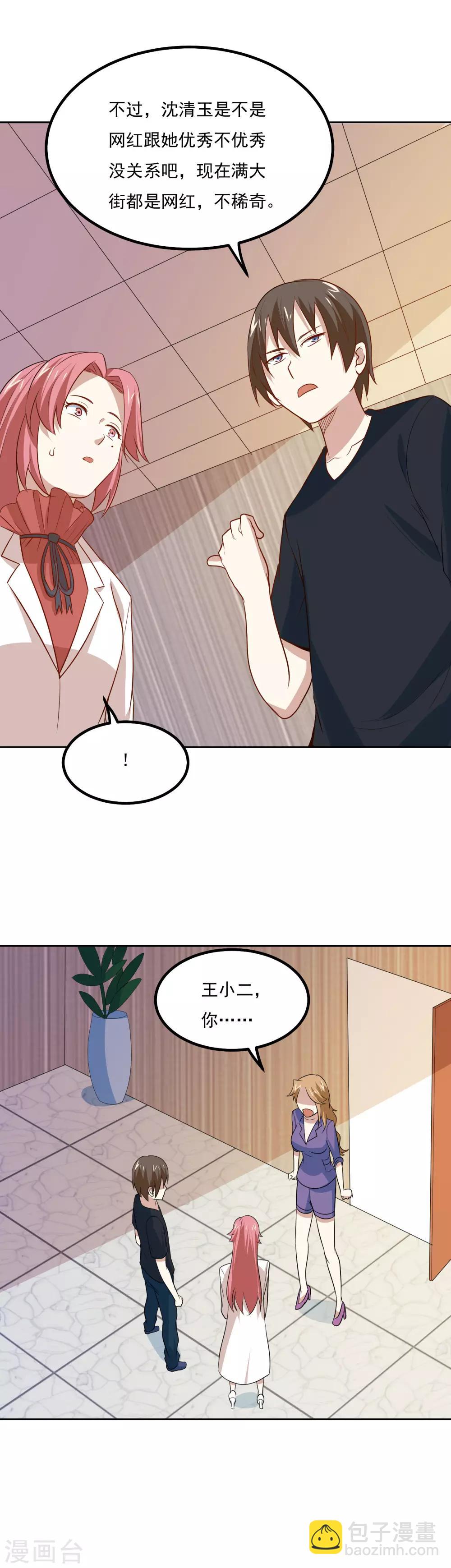 第61话 姐妹暴击？！-第64话