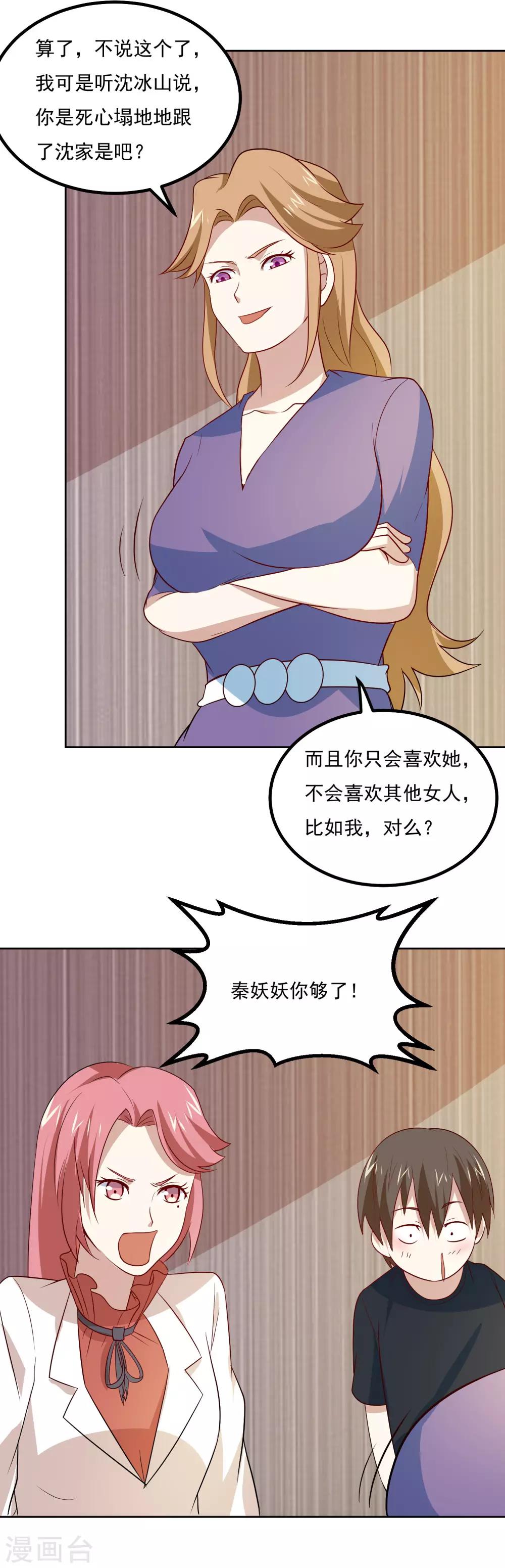 第61话 姐妹暴击？！-第64话