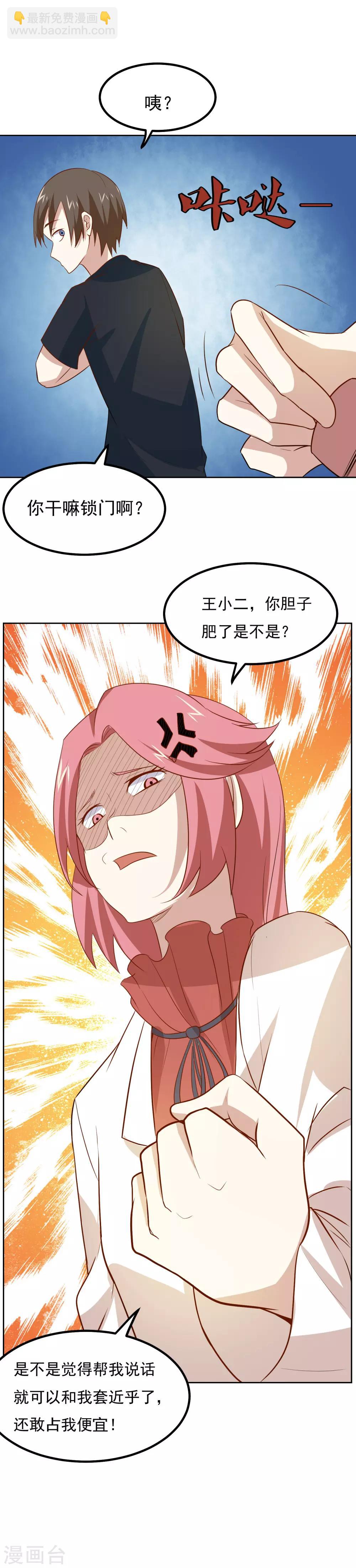 第61话 姐妹暴击？！-第64话