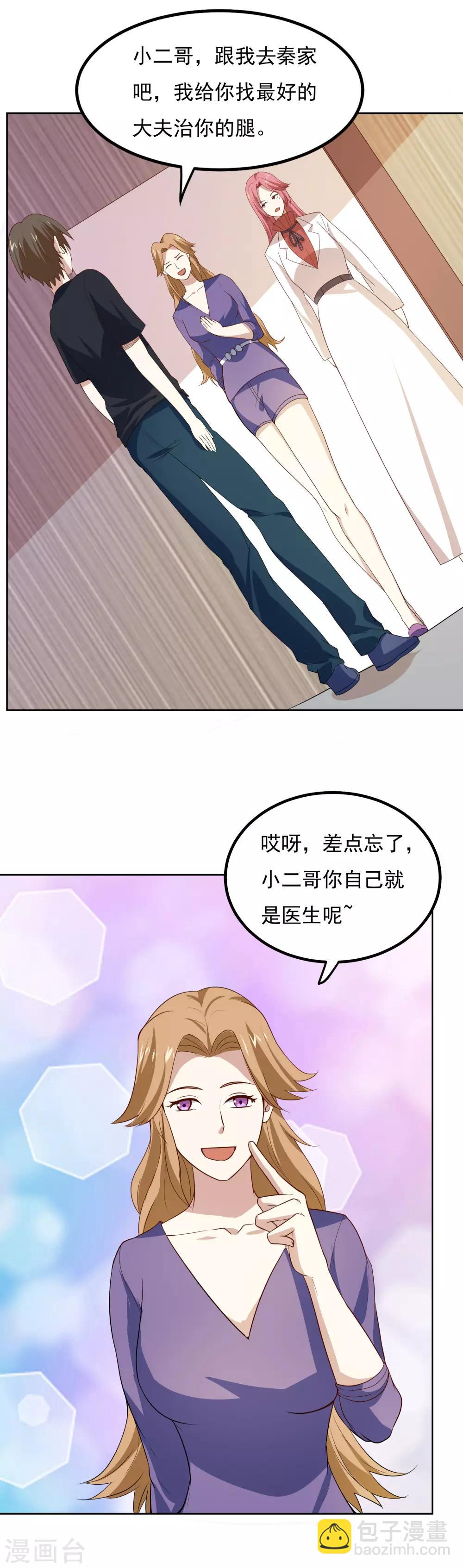 第61话 姐妹暴击？！-第64话