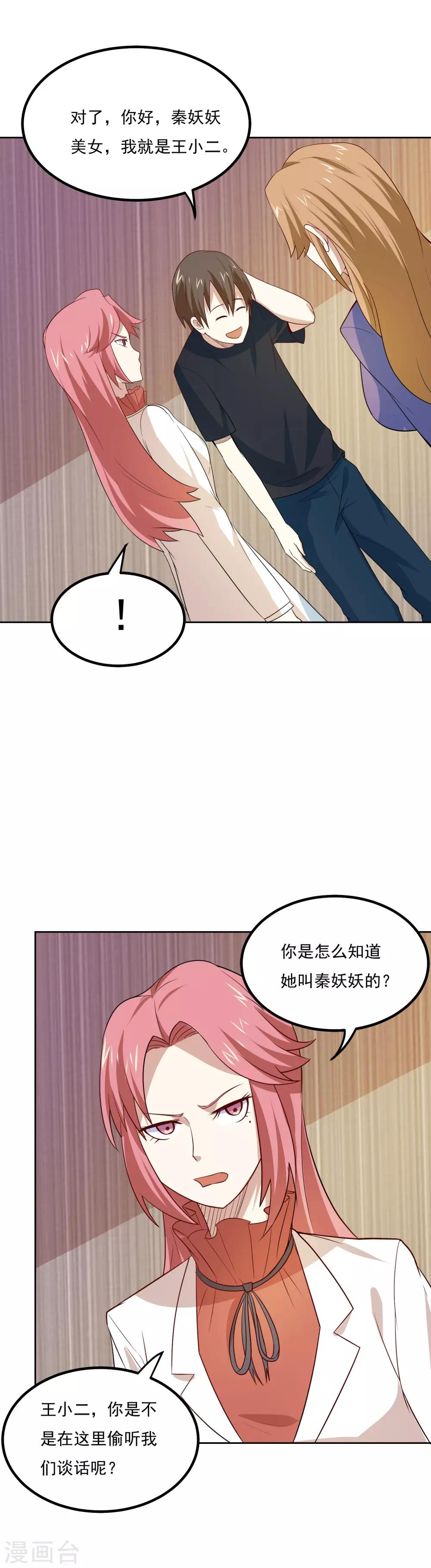 第61话 姐妹暴击？！-第64话