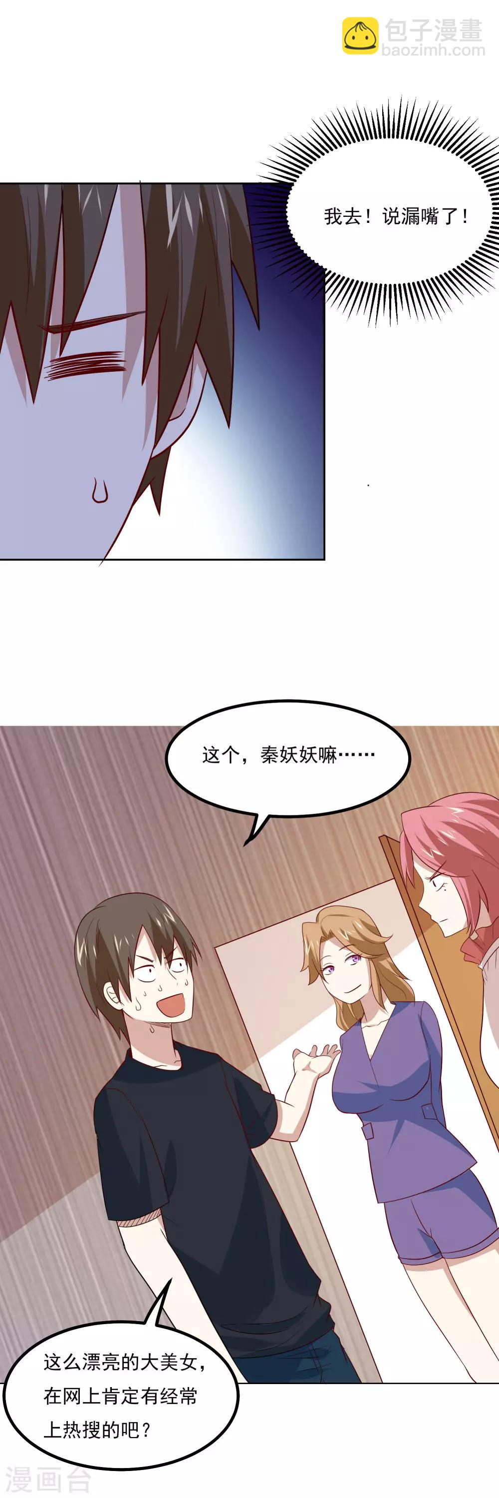 第61话 姐妹暴击？！-第64话