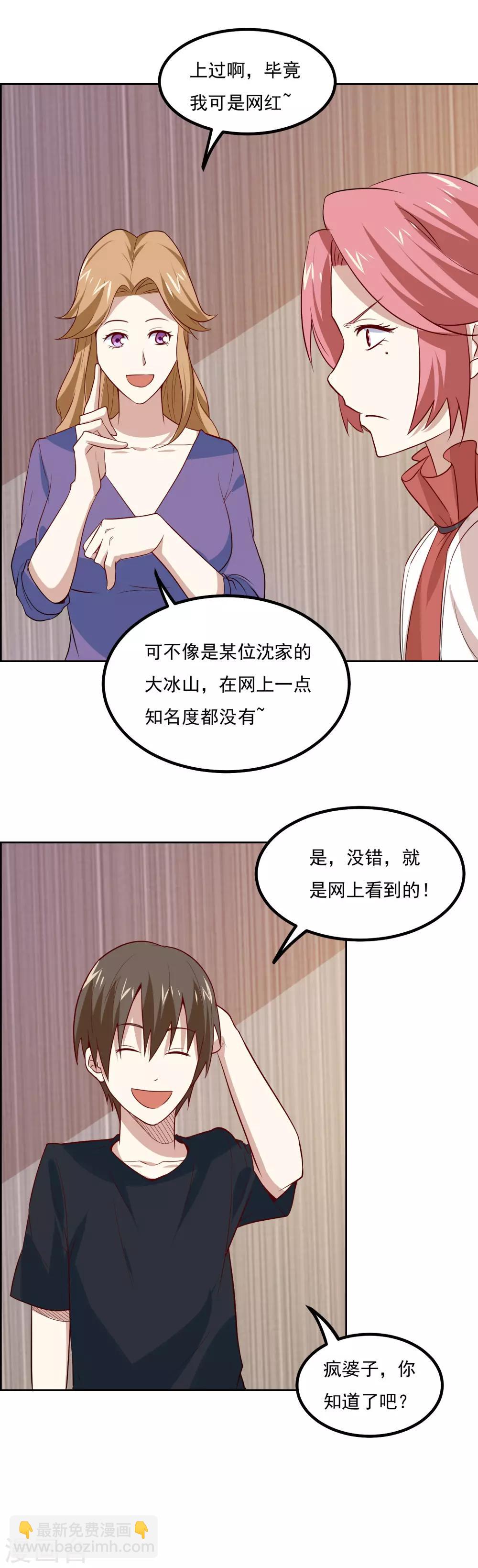 第61话 姐妹暴击？！-第64话