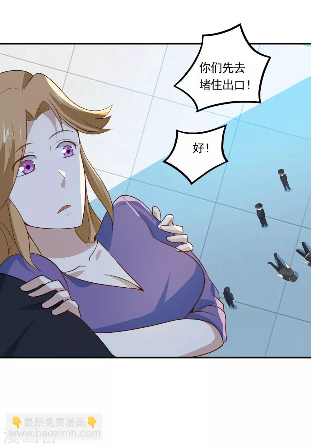 第63话 撩妹大法-第66话