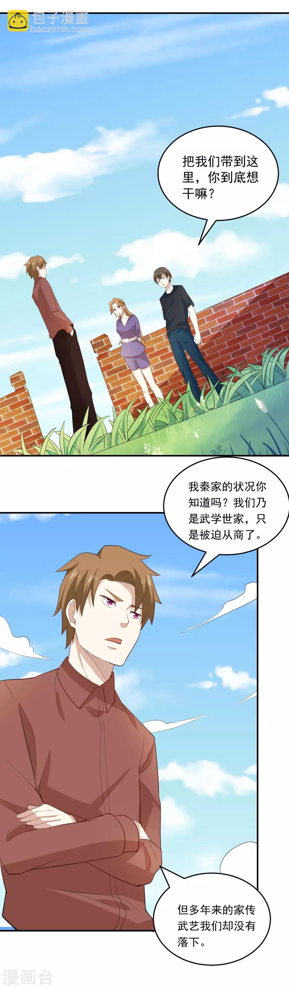 第65话 大力士-第68话