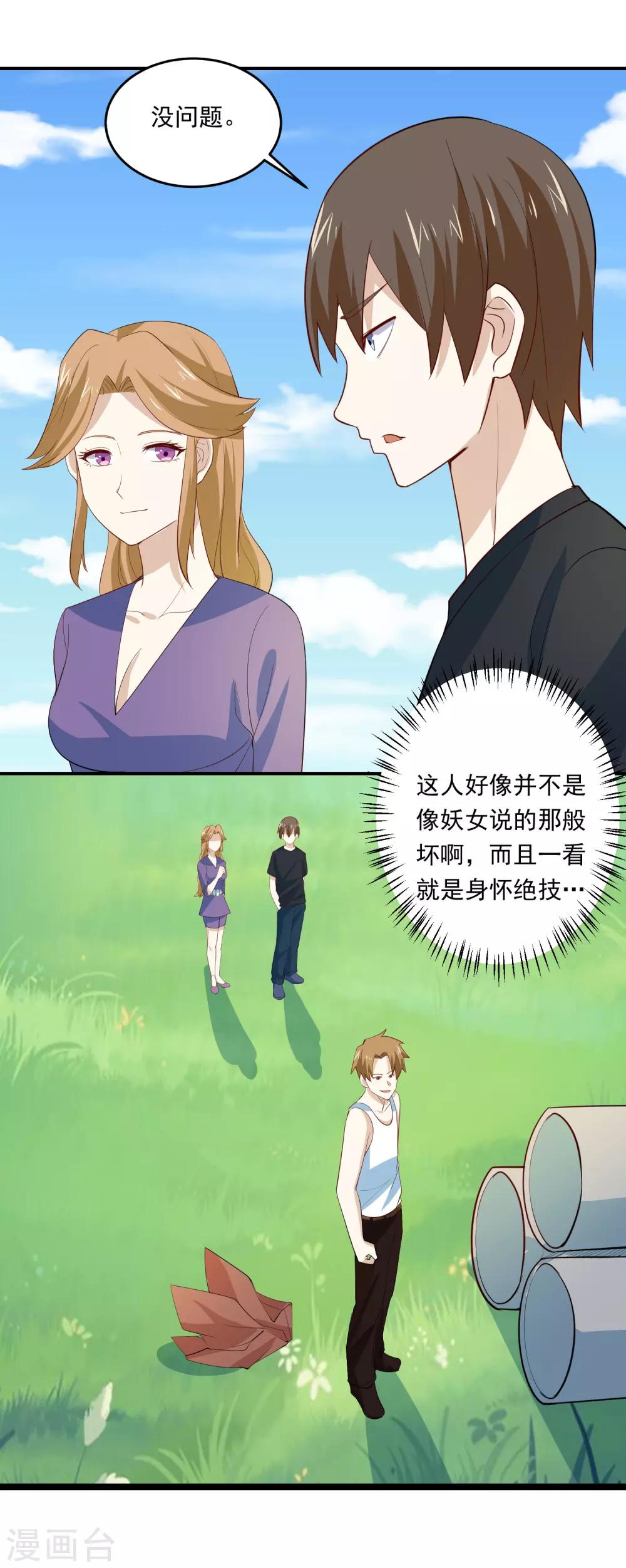 第65话 大力士-第68话