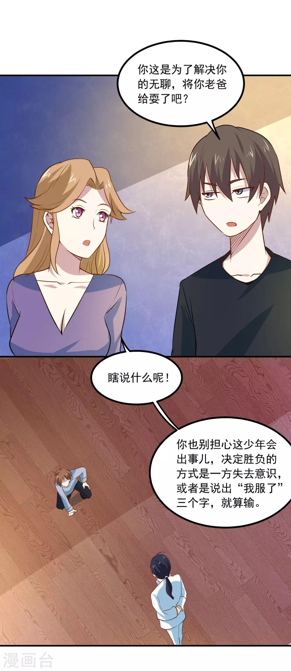 第67话 道场救人-第70话