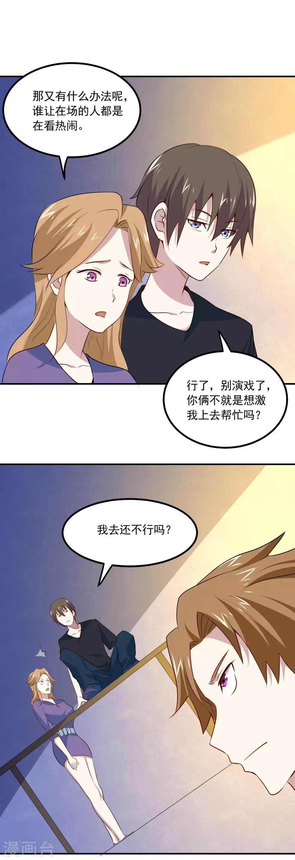 第67话 道场救人-第70话