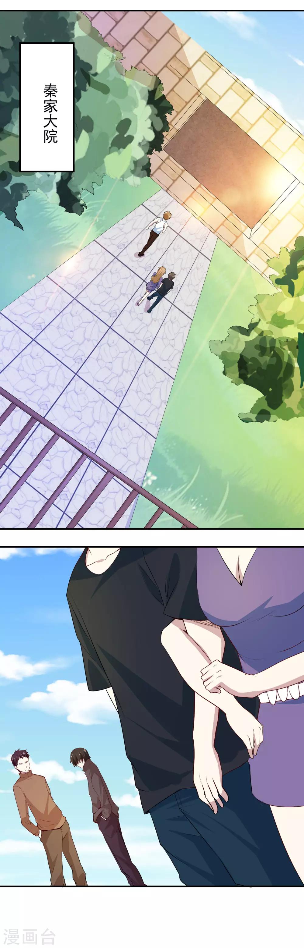 第67话 道场救人-第70话