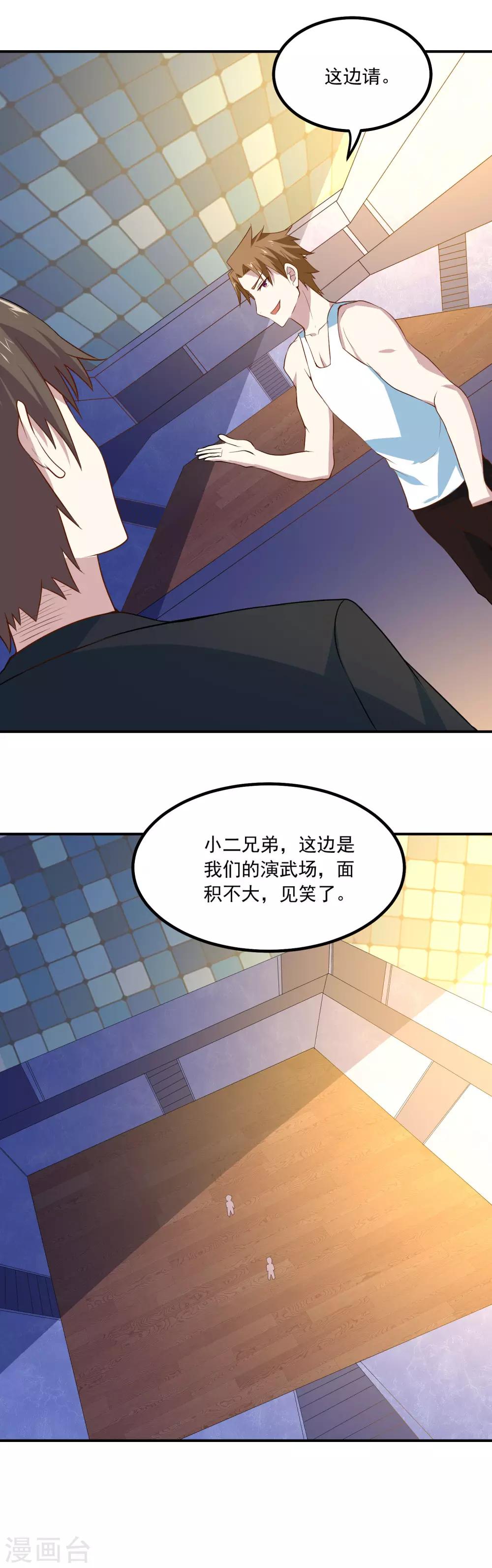 第67话 道场救人-第70话