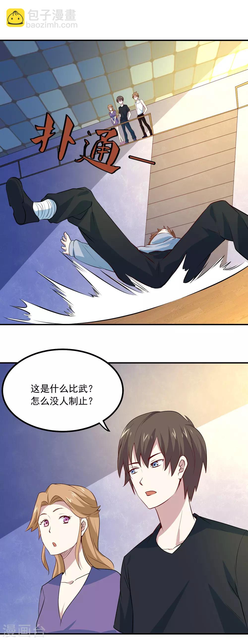 第67话 道场救人-第70话