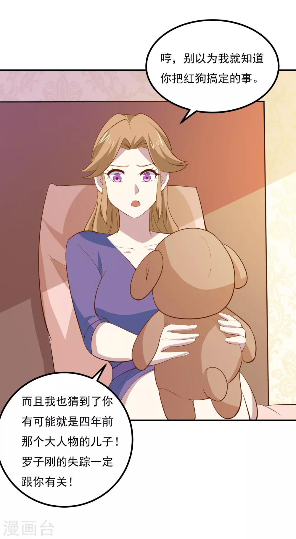 第69话 借我50万-第72话