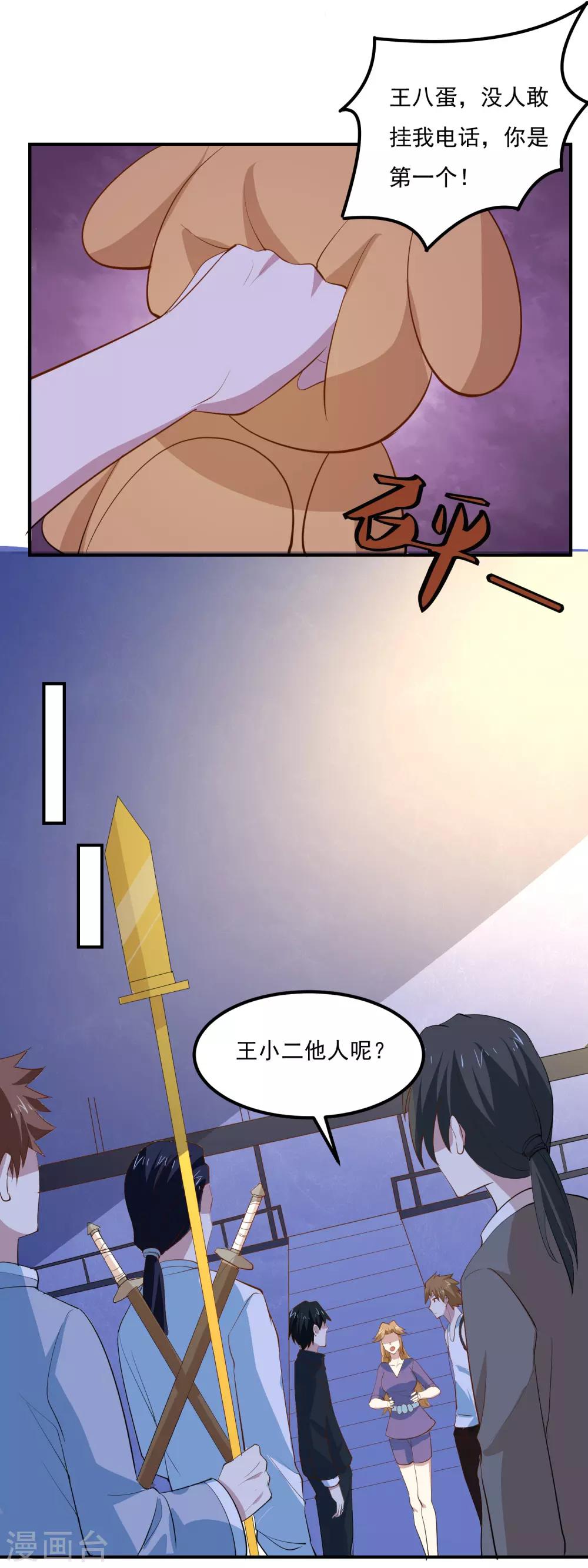 第69话 借我50万-第72话