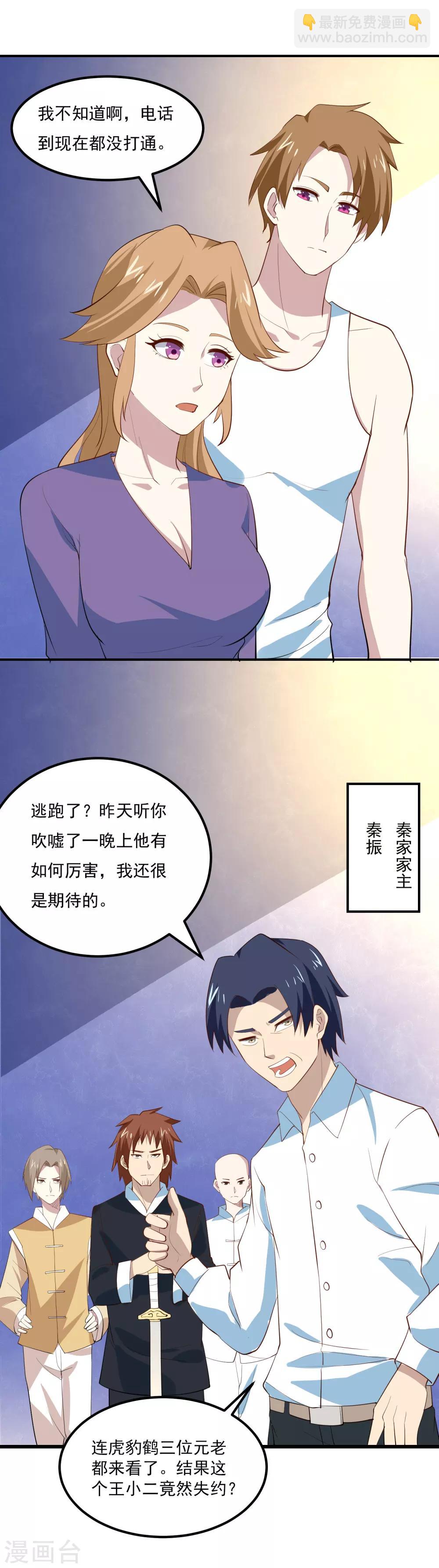 第69话 借我50万-第72话