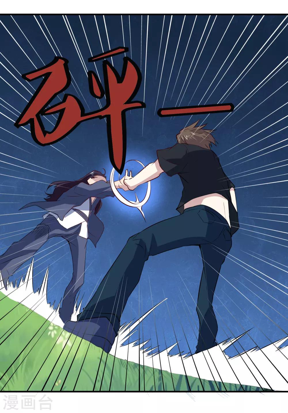 第71话 老怪物-第74话