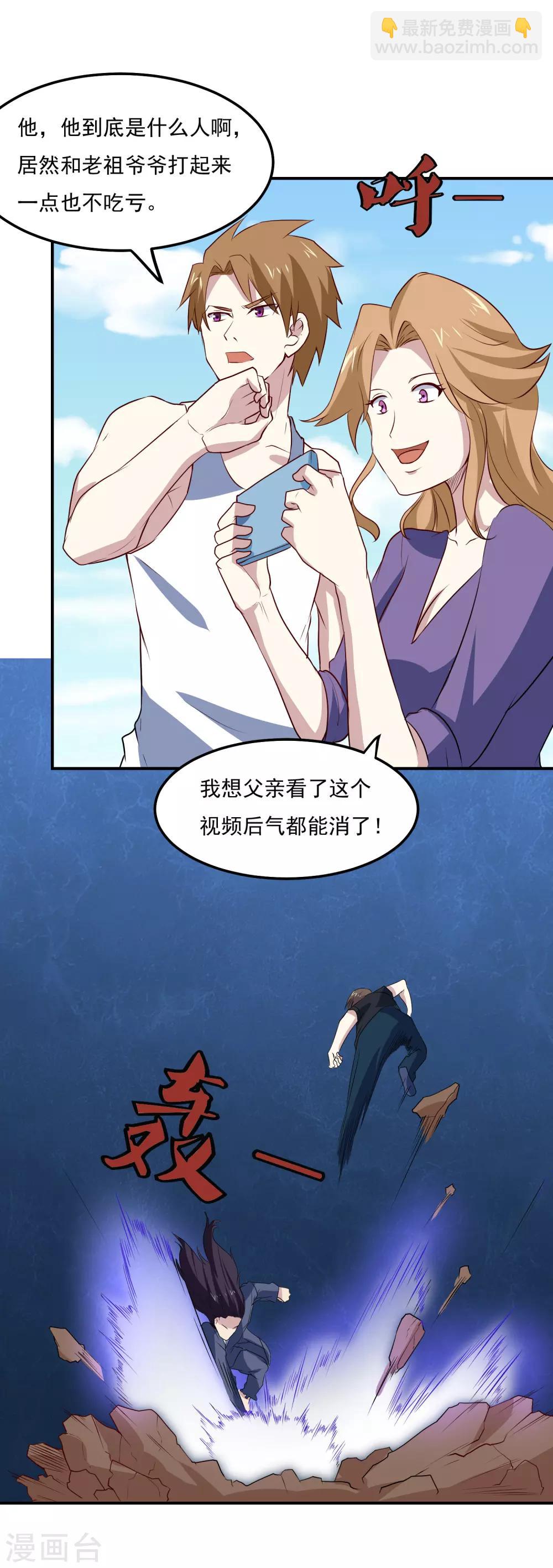 第71话 老怪物-第74话