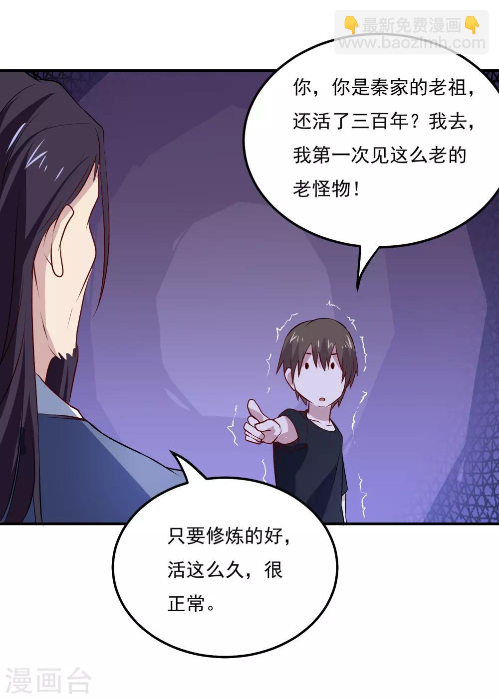 第71话 老怪物-第74话