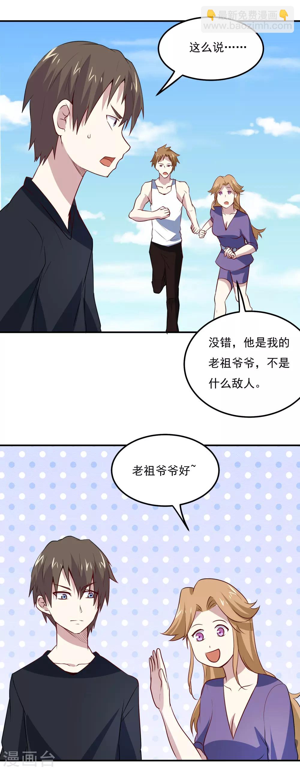 第71话 老怪物-第74话