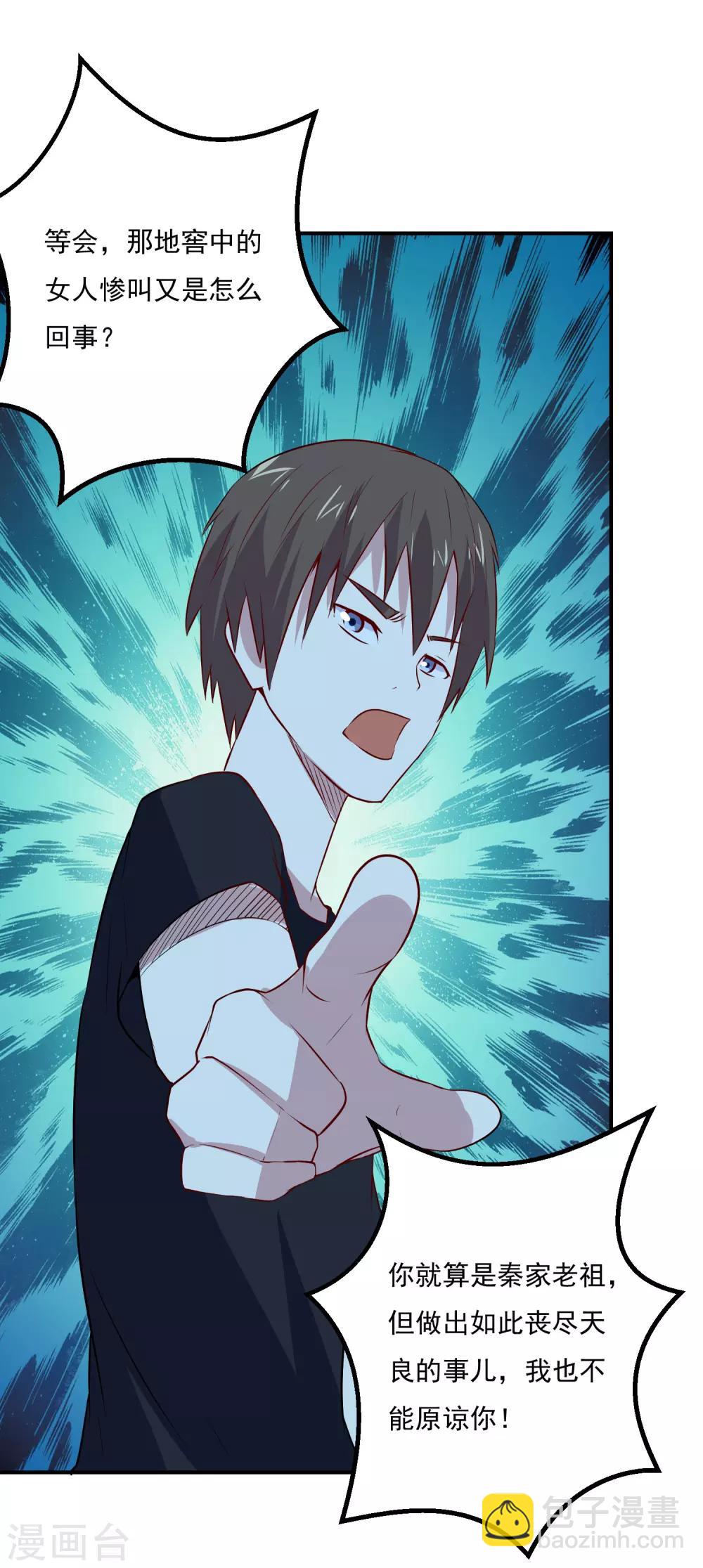 第71话 老怪物-第74话