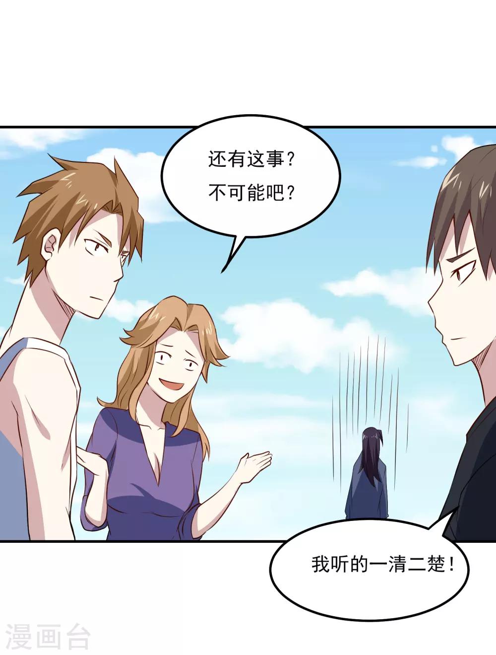 第71话 老怪物-第74话