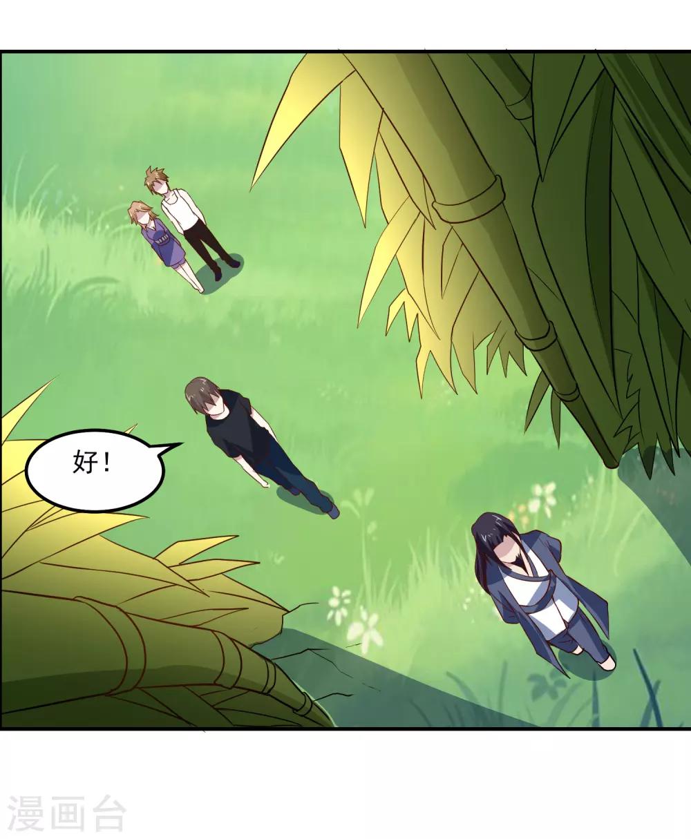 第71话 老怪物-第74话